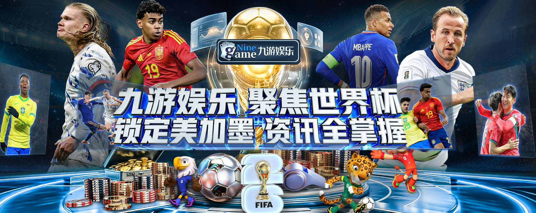 记者：皇马需签能提升档次的球员，哈兰德奥利塞等人才真令人兴奋
